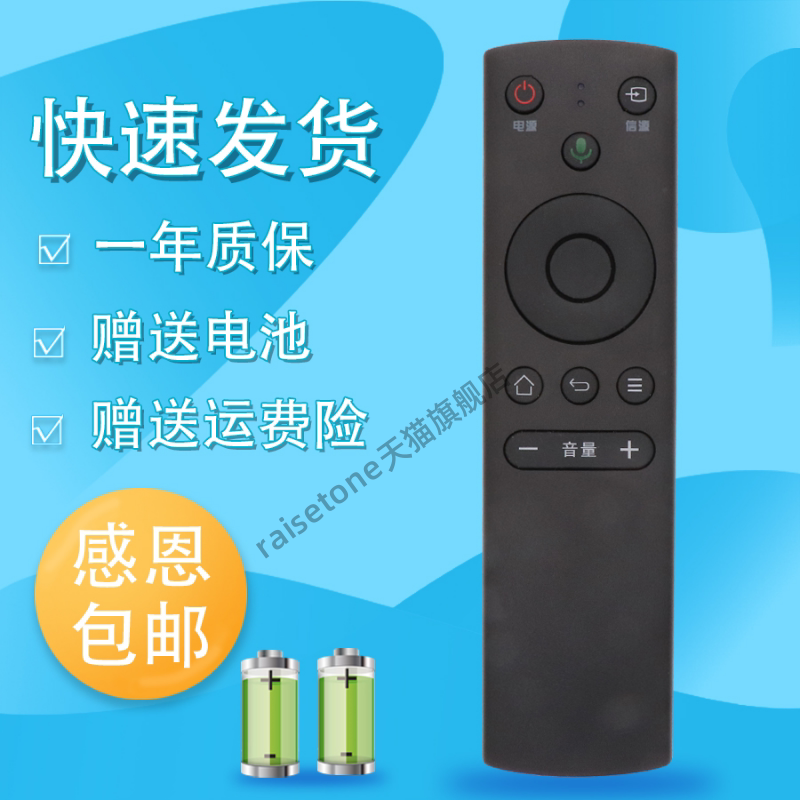 适用于风行电视讯飞蓝牙语音遥控器D49Y D55Y D65Y 风行人工智能遥控器