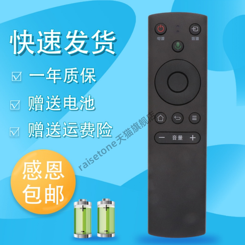 适用于风行电视讯飞蓝牙语音遥控器D49Y D55Y D65Y 风行人工智能遥控器