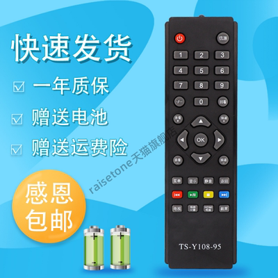 适用于冠捷AOC液晶电视机遥控器LE43S5776 LE43S5778 T4322S LC40S05P