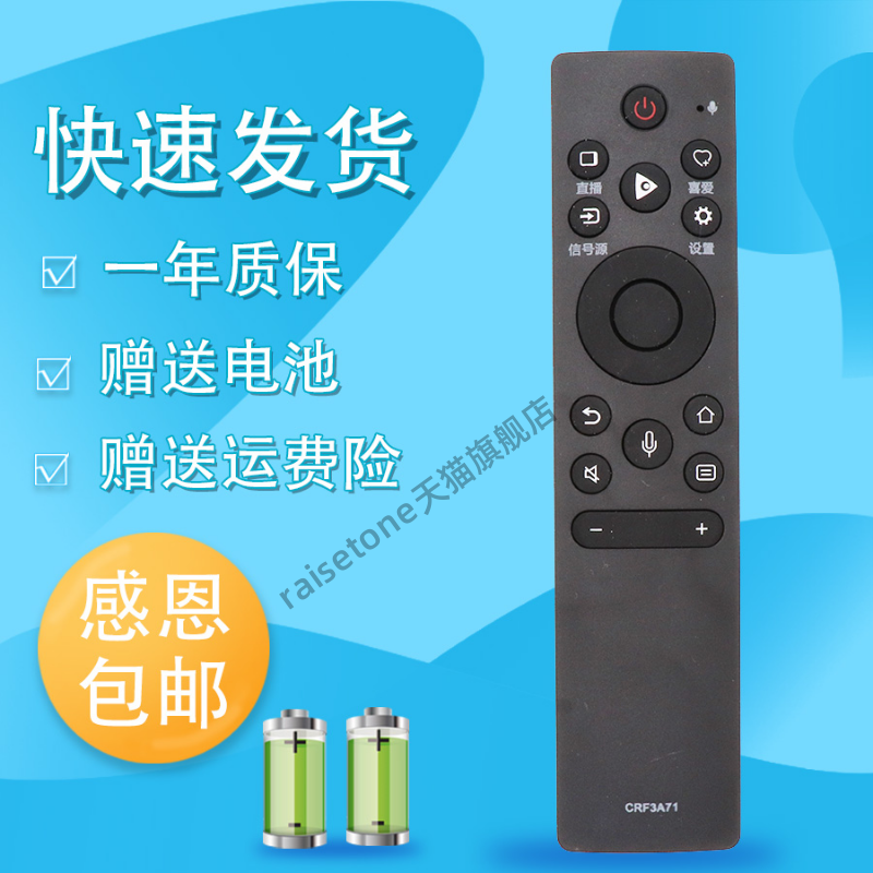 raisetone适用于海信电视语音遥控器55N7G-PRO 65N7G-PRO 85E7G