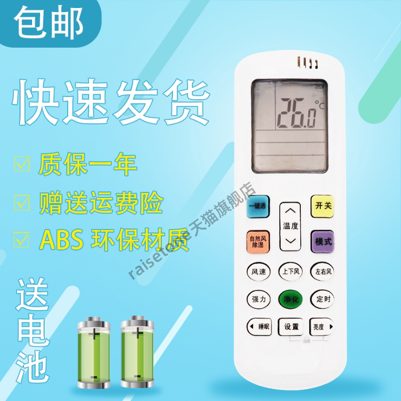 raisetone适用于海信空调遥控器KFR-50LW/EF19A3(1P11) 35GW/EF21A2(1P02) KFR-26GW/EFXAA1(1N17) KFR-35GW