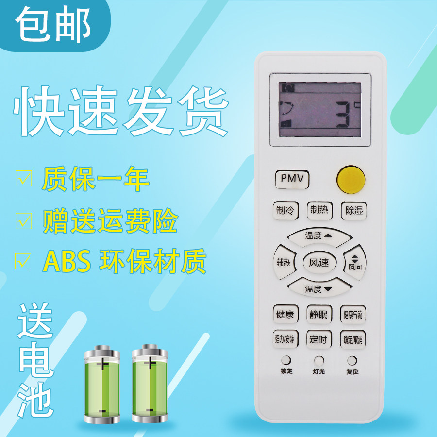 raisetone适用于海尔空调通遥控器KFRd-50LW/UB(ZXF) 51LW/UA(F) 50GW/R(XF)