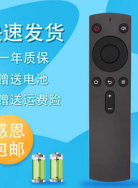 raisetone适用于创维盒子遥控器T1/T2/i71S二代/Q+二代/H4401/G2001/M1-H