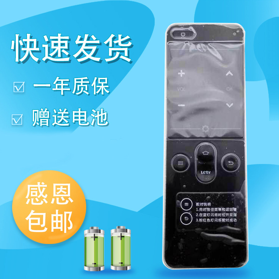 适用于乐视一代蓝牙遥控器S40 S50 X60 X60S专用遥控器包邮