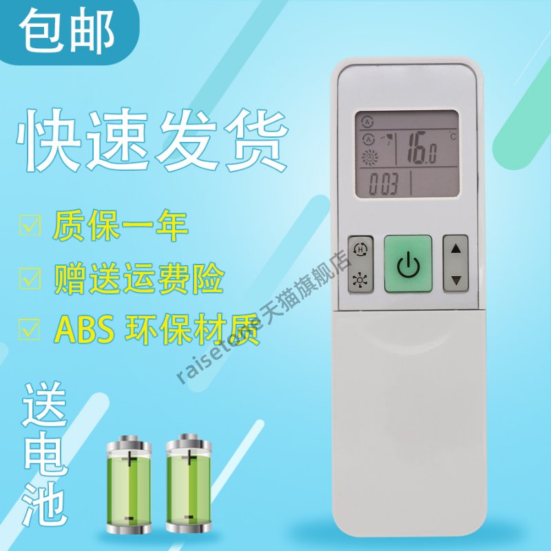 raisetone适用于海信空调遥控器RCH-2609NA KFR-26GW/86FZBPH1-2 35GW/86FZBP