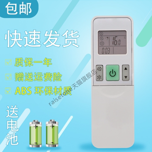 26GW KFR 2609NA 86FZBP 35GW 86FZBPH1 raisetone适用于海信空调遥控器RCH