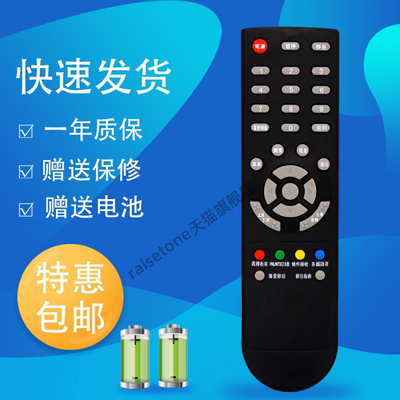 适用包邮DBOX数码中端机遥控器 138数码天空 D-BOX机顶盒遥控器DBOX D203 D202 D200 D300 D301 D-sky数