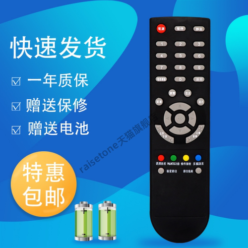 适用包邮DBOX数码中端机遥控器 138数码天空 D-BOX机顶盒遥控器DBOX D203 D202 D200 D300 D301 D-sky数