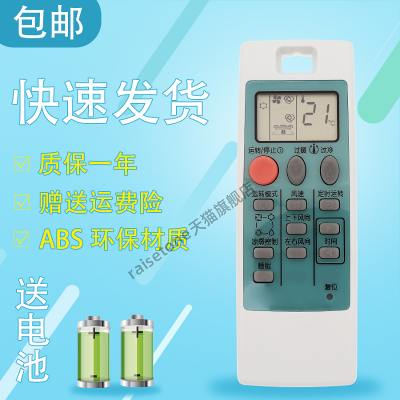 适用于三菱电机空调遥控器ND09AS NP09AS MSZ-RE12VA MSZ-RF09VA