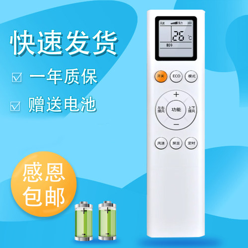 适用中广欧特斯空调遥控器G-YKR-SYC1 K-YKR-SEC1拉丝-03 YK-B001 GN-40DW/ADBP4