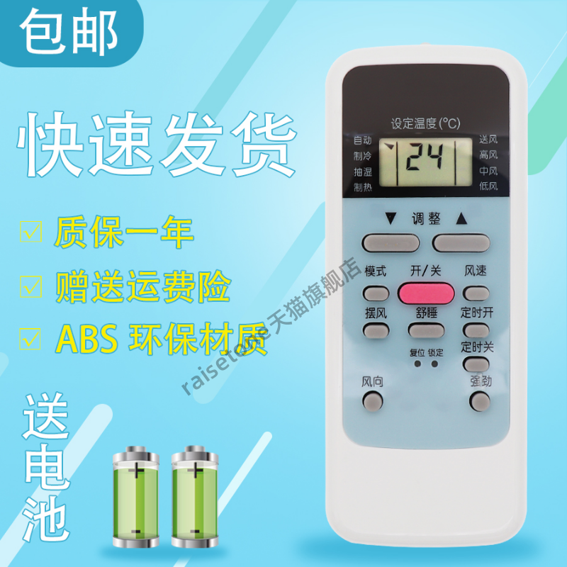 适用于东芝空调遥控器WH-UA01PCM 通用WH-D7B 直接使用