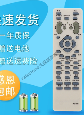 raisetone适用于全新长虹电视遥控器CHD25155 CHD34156 CHD34155 CHD29155