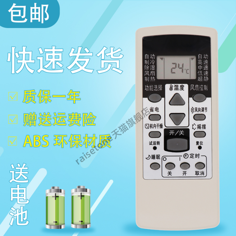 适用于富士通将军遥控器AR-RCD1C ASQG12LLCA GSA35LKC GSA26LKC