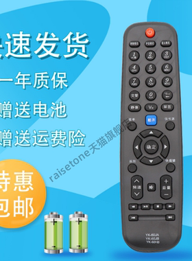 raisetone适用于创维电视遥控器YK-60HC 39E550E 42E550E 50E550E 55E550E 32/39/E550E 39/42/50/E550D