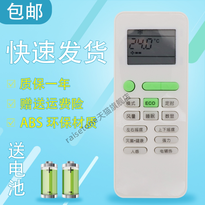 适用于新飞空调遥控器通用壁挂柜机GYKQ-52 YK-02B 011 04AG 040L
