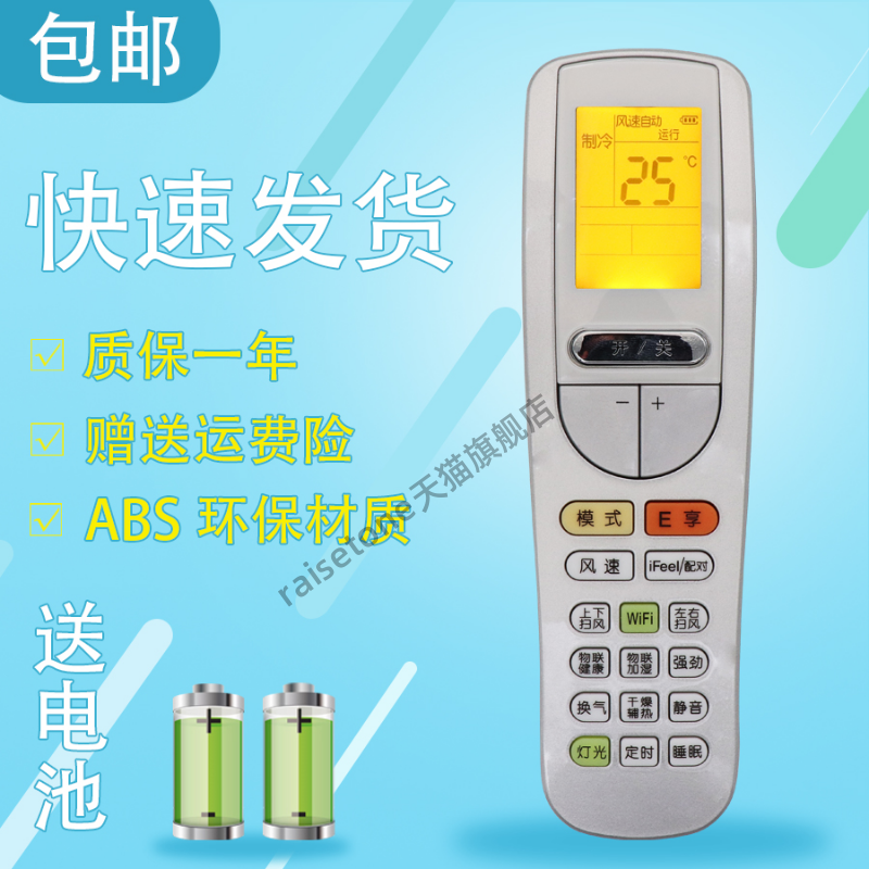 raisetone适用于格力空调射频遥控器YAA0FB4 YAA0FB8 YAAOFB8 2P 3P 带背光