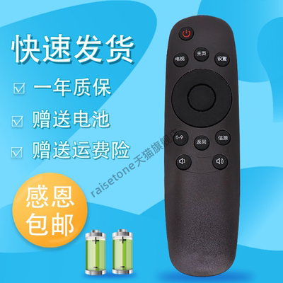 raisetone适用于长虹CHIQ启客电视遥控器RID810 32D2000N 39D2000N 43D2000N