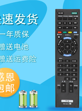 适用于索尼液晶电视遥控器KD-49/55/65/70X8500B KD-55/65X8000B