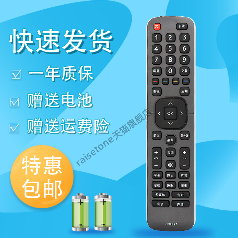 适用遥控器海信CN2E27