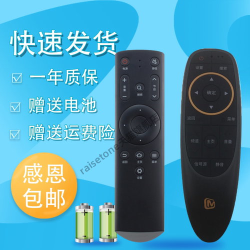 适用于爱芒果TV电视机遥控器MQ1 32MQ1 42MQ1  65MQ1R 32MQ2 50MZ1 60MZ1 55MQ1R