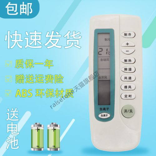 适用于扬子空调遥控器KFR-3510GW KFR-3208 KFR-3200GW/D KFR-5200LW/D