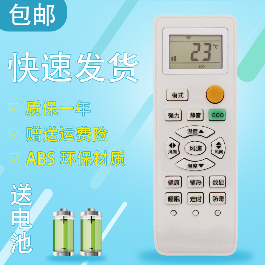 raisetone适用于款康佳空调遥控器KFR-51LW/DHCK-E3 26 35GW/KH-5 72GW/HG3