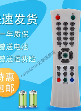 raisetone适用于TCL老式电视机遥控器AT29211 AT29228 AT25211 r166A HD29M75
