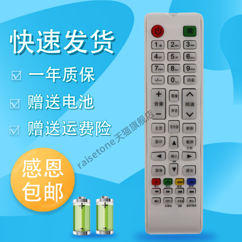 睿通适用于金正 KEG韩电 AG 新飞液晶电视机 AX-LED3218GW LT32F1 LED40A950A HX-209S32DW遥控器