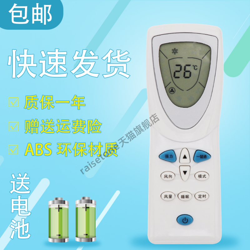 raisetone适用于海信科龙惠而浦空调遥控器DG11D1-10 KF-35GW/35 KF-23GW/35 KF-26GW/35 KF-32GW/35KF-35GW