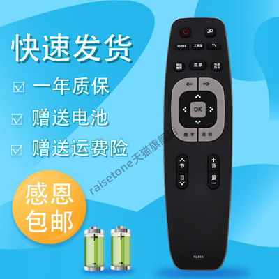 raisetone适用于长虹启客液晶电视机遥控器RL89A LED32C1000N 40/49C1000N