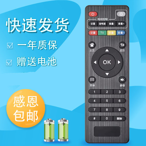 适用于大麦盒子5S机顶盒遥控器大麦盒子DB52C7网络机顶盒遥控器。