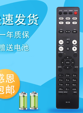 适用DENON天龙RC-1175功放1173 DCD-720AE PMA-520AE音响遥控器