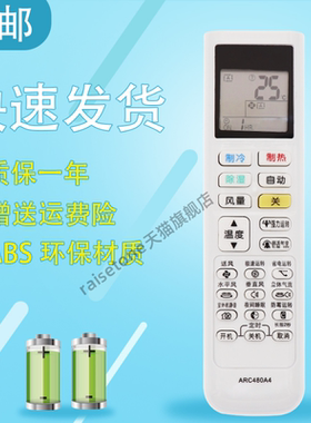 适用于大金空调遥控器ARC480A4通ARC480A2 ARC480A3 ARC480A5 480A2