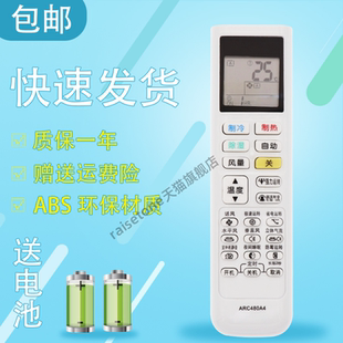 适用于大金空调遥控器ARC480A4通ARC480A2 ARC480A3 ARC480A5 480A2
