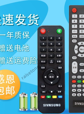 raisetone适用于SIVNSUNG赛格三星遥控液晶网络LED TV电视机阿里云安卓智能电视遥控器KA40I KA32D33 KA55H