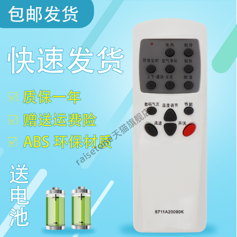 适用于LG空调遥控器 LS-J2684CS 6711A20090G通6711A20090A/B/E/L
