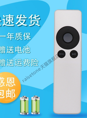 适用于苹果Apple Remote A1294 TV2 TV3 A1427 A1469 A1738 macbook iphone播放器机顶盒遥控器