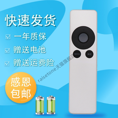 适用于苹果Apple Remote A1294 TV2 TV3 A1427 A1469 A1738 macbook iphone播放器机顶盒遥控器