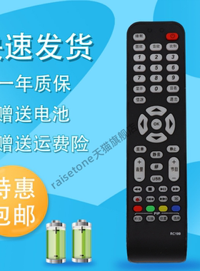 适用于TCL电视遥控器RC199 L40E9F L42E9F 52E9F 52X9FDM 52X9FRM L42F19FBE L37V10BE.L40E9SFR L40E9FBD