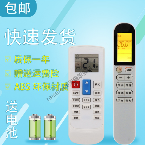 适用于 meekee VIOMI云米空调遥控器通用款KFRD-35GW/Y4PF1-D3 KFRD-35GW/M4PF3-D3