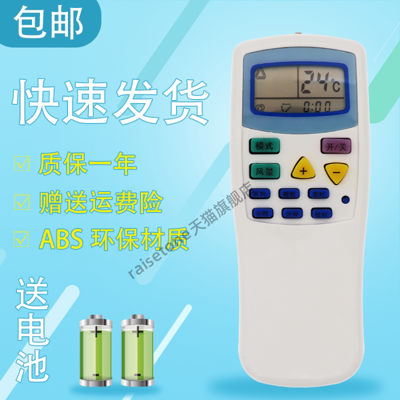 适用于银燕迎燕索伊空调遥控器KFR-36GW/D KFR-32GW10B同外形通用