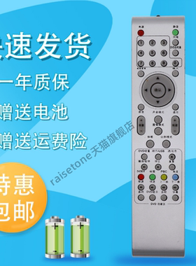 raisetone适用于TCL电视遥控器 LE32C16 3216EDS LE32D8810 LED40D8810