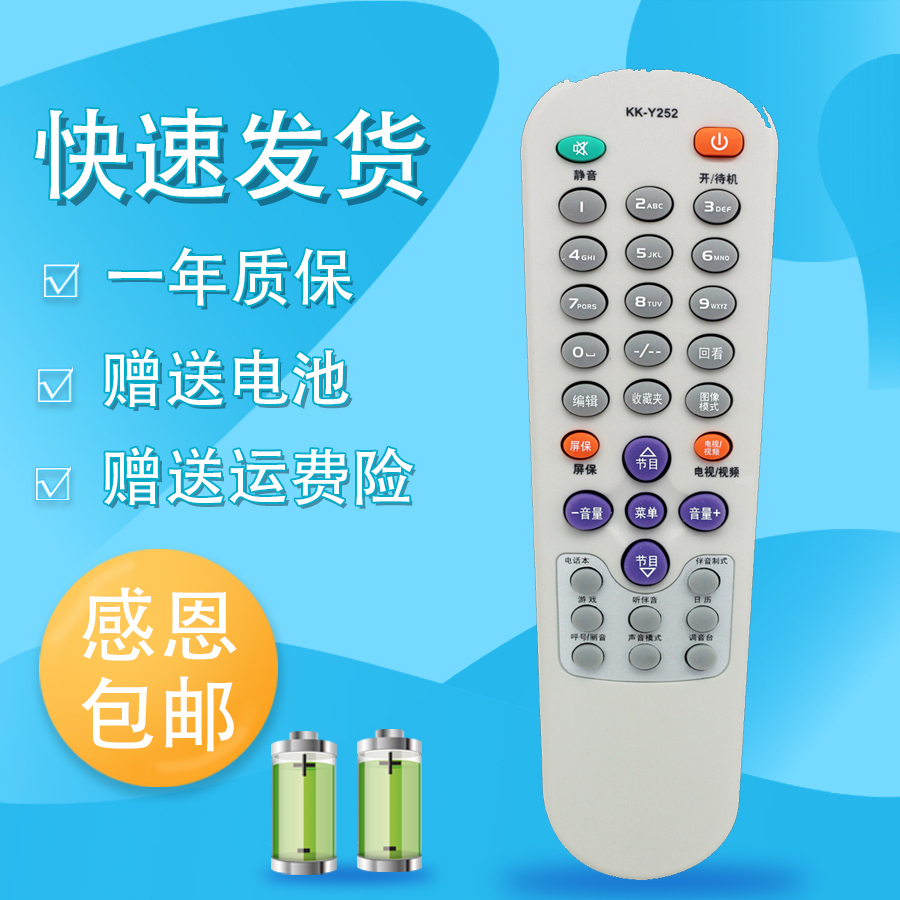 raisetone适用于康佳电视遥控器KK-Y252 Y252E P2962K1 P2979K T3468K P3460K