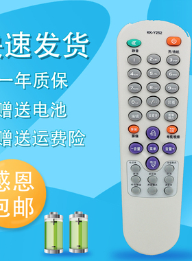 raisetone适用于康佳电视遥控器KK-Y252 Y252E P2962K1 P2979K T3468K P3460K
