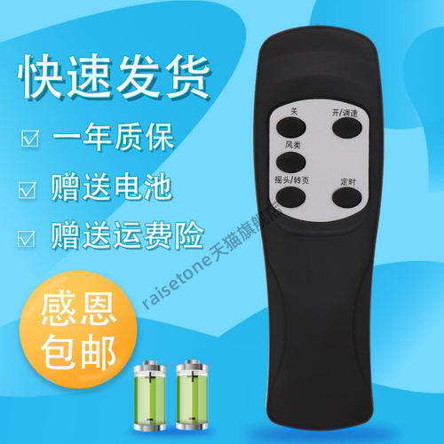 raisetone适用于b格力电风扇落地扇遥控器FBA-40B FB-40B1 FB-40B2 FSL-40B