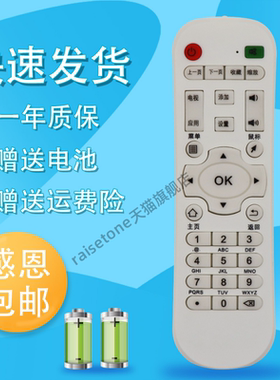 适用于乐光九猫网络播放器机顶盒子学习功能遥控器 通用可控制电视