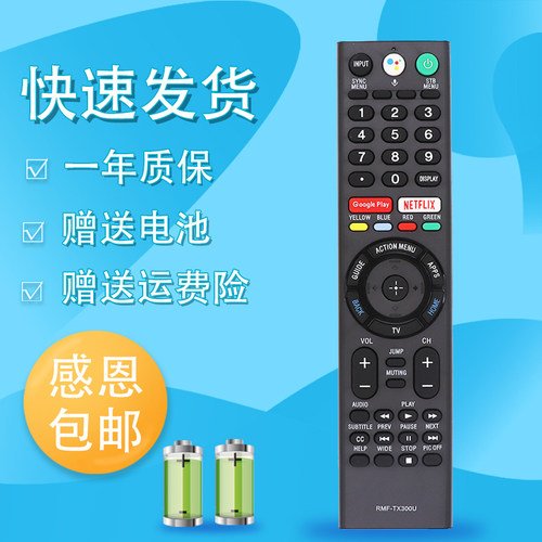 适用于SONY索尼语音电视RMF-TX300U 300B英文国际版遥控器RMF-TX200P RMF-TX200T RMF-TX300T RMF-TX210