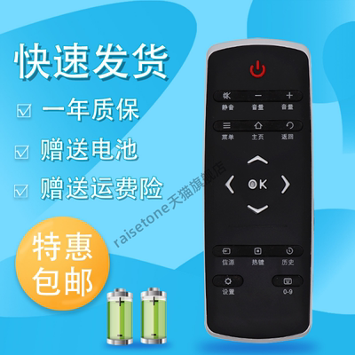 raisetone适用于TCL电视机遥控器 RC321SC11 RC320 SCI1 LCl1 LCI1 LC11 12