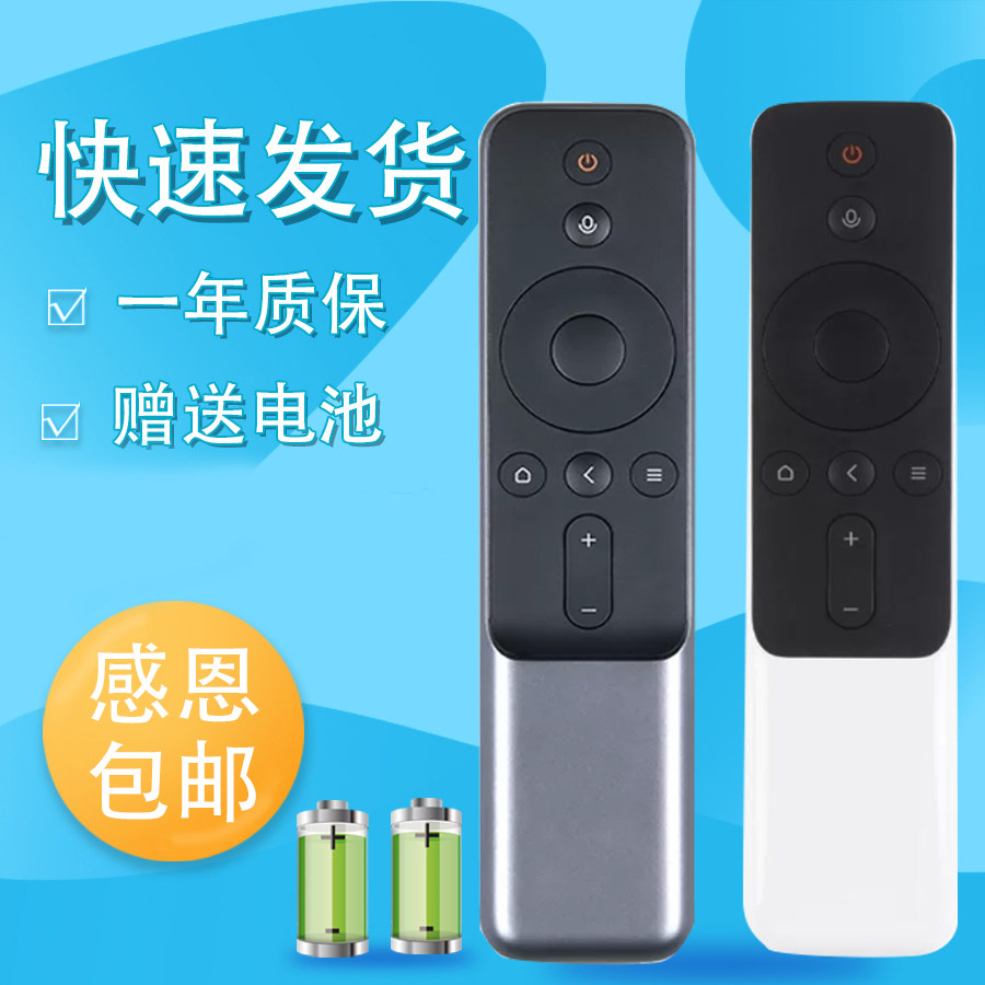 适用小米米家峰米WEMAX cinema光峰A300智能激光投影仪高清电视蓝牙语音遥控器青春版4K 100 150英寸