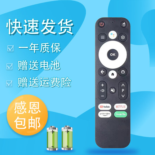 适用youwei-mi Homatics电视盒MECOOL km7 km2 1 6 3 plus TV谷歌